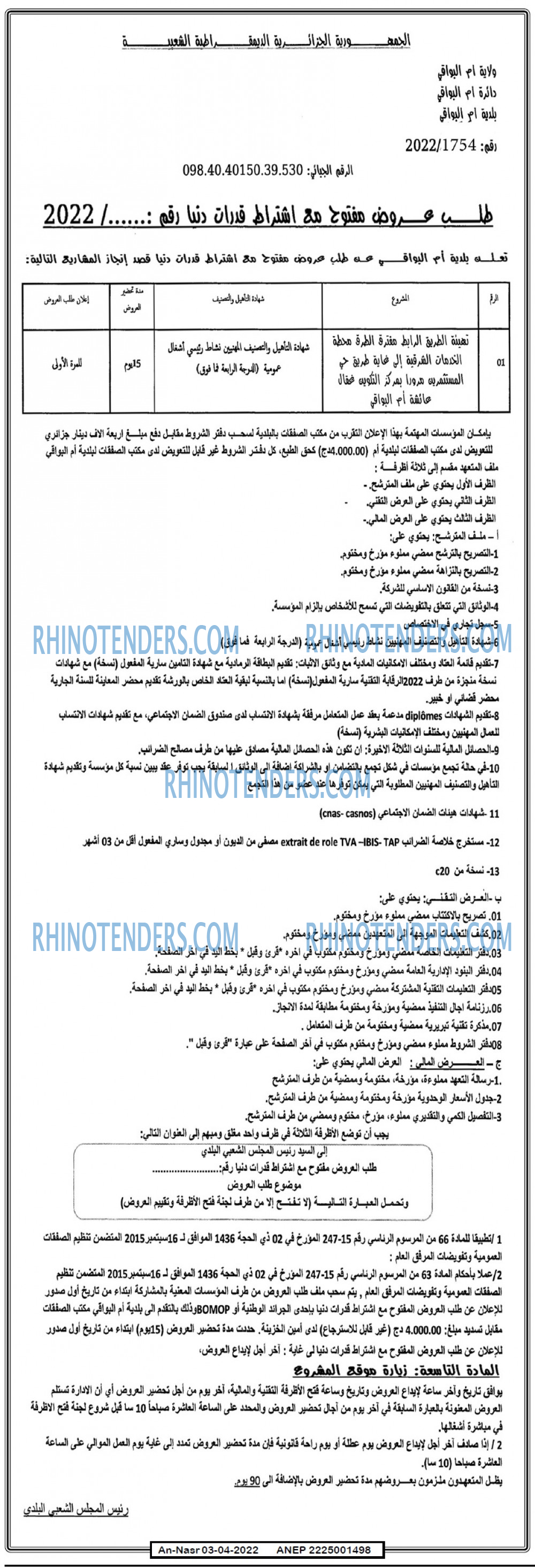 AN-NASR