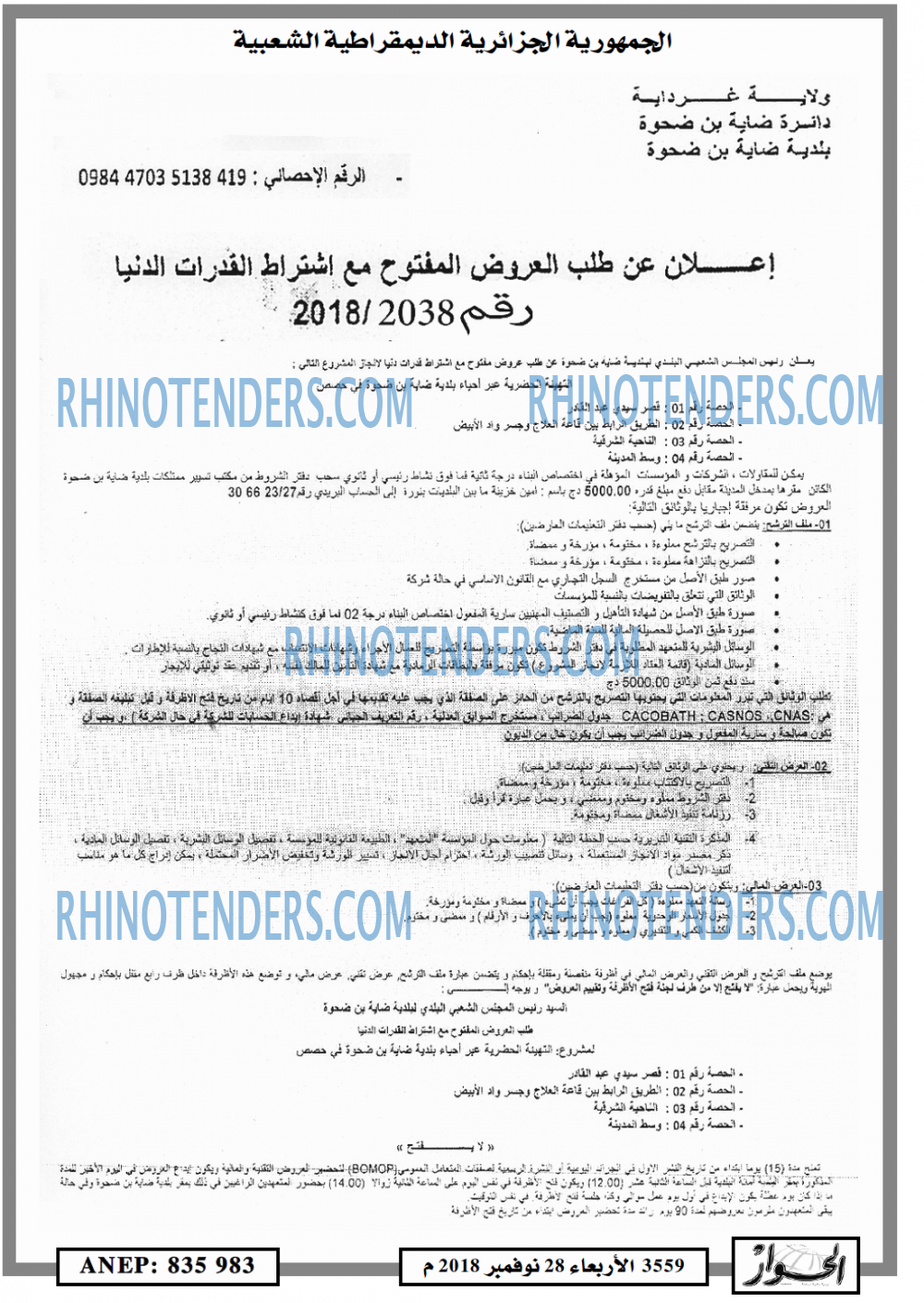 الحوار
