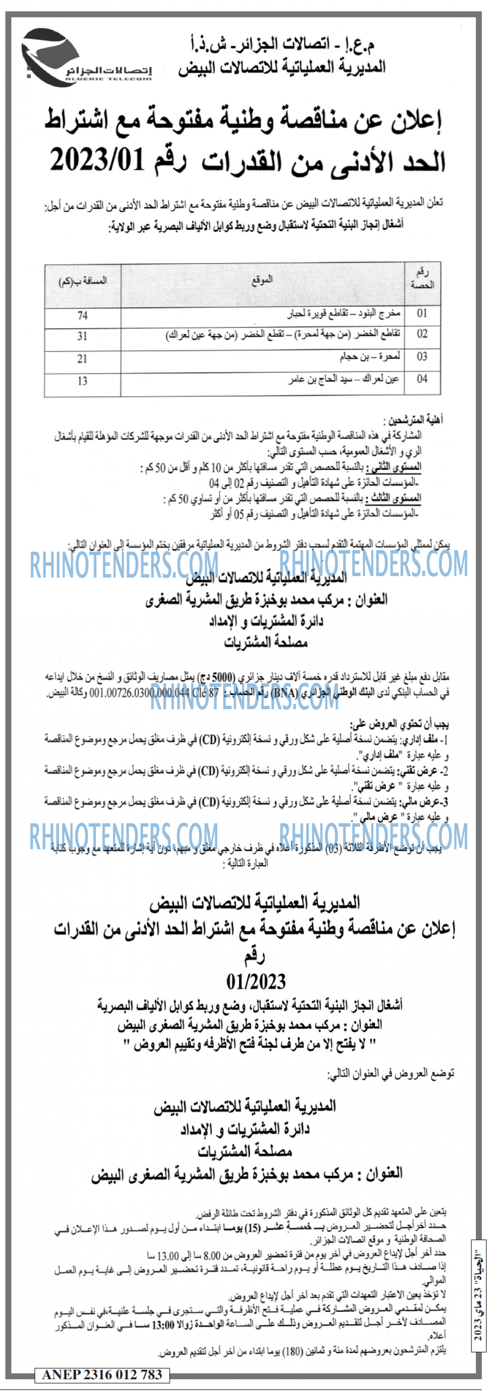 EL HAYAT