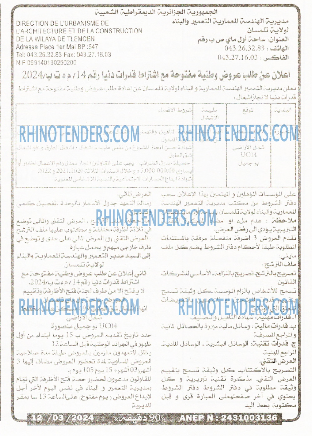 90 دقيقة