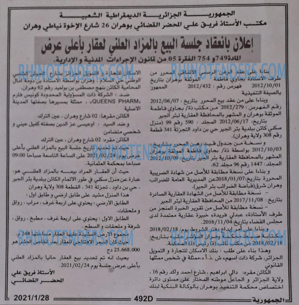 الجمهورية