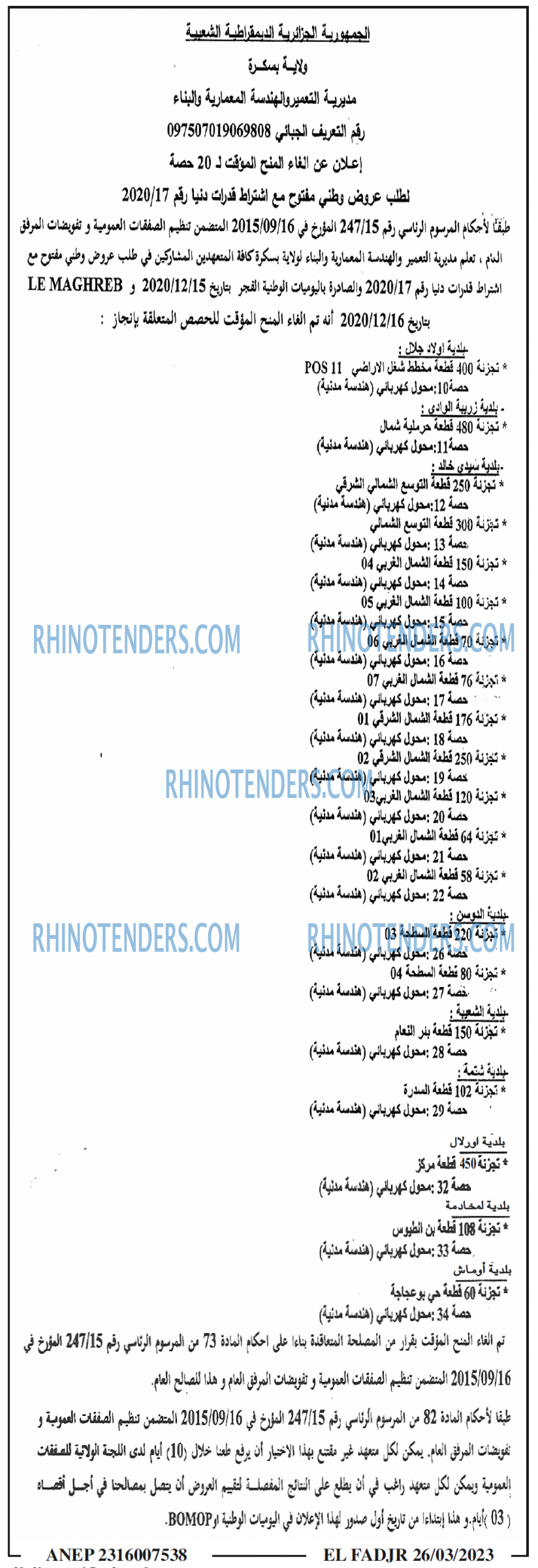 الفجر