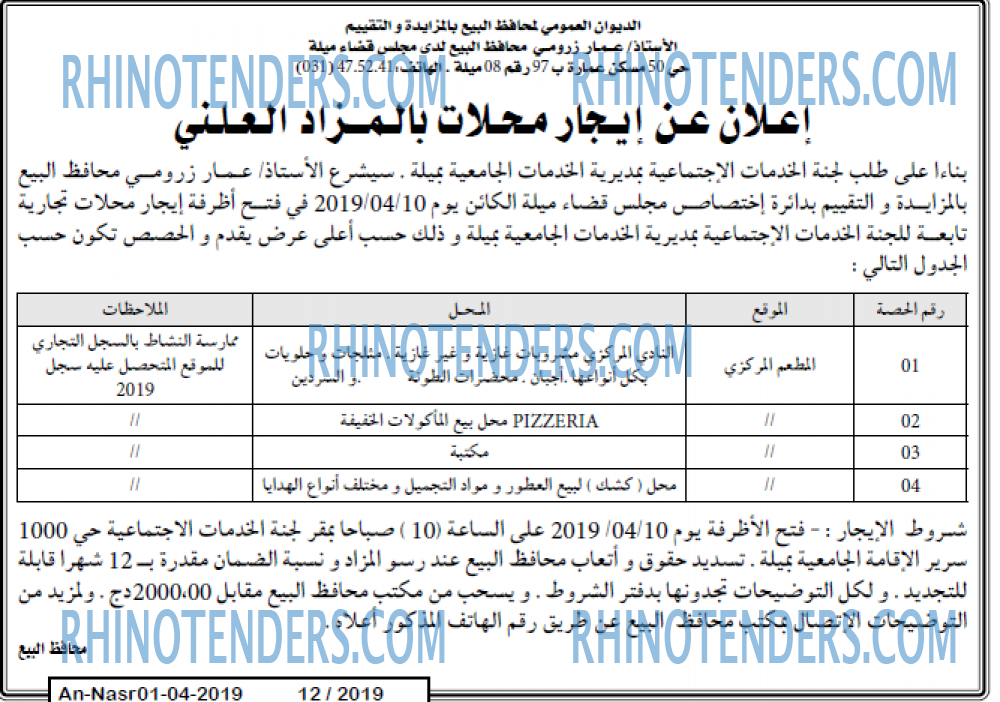 AN-NASR