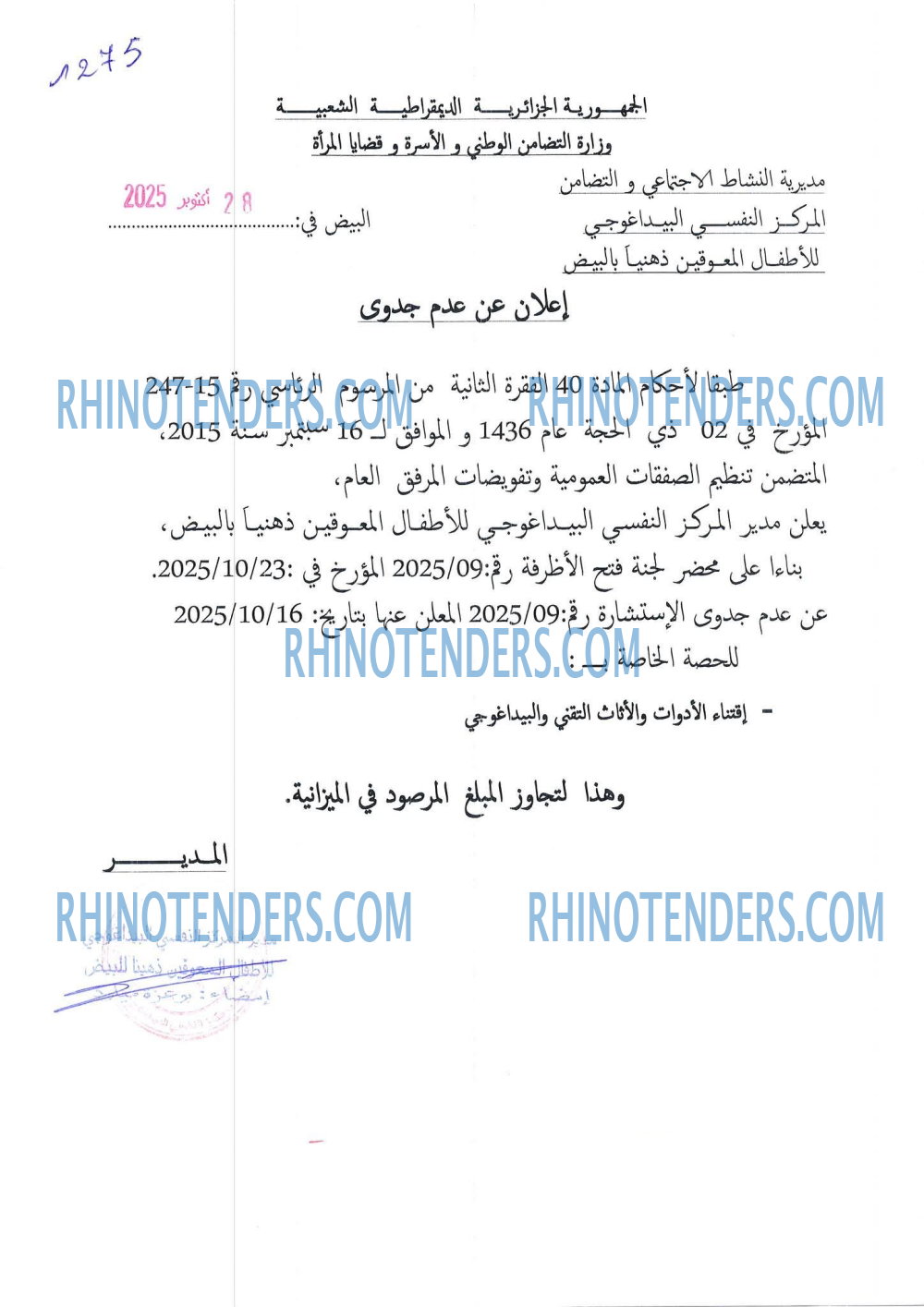 Rhinotenders