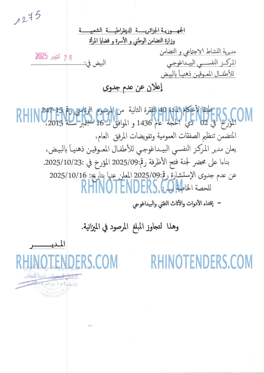 Rhinotenders
