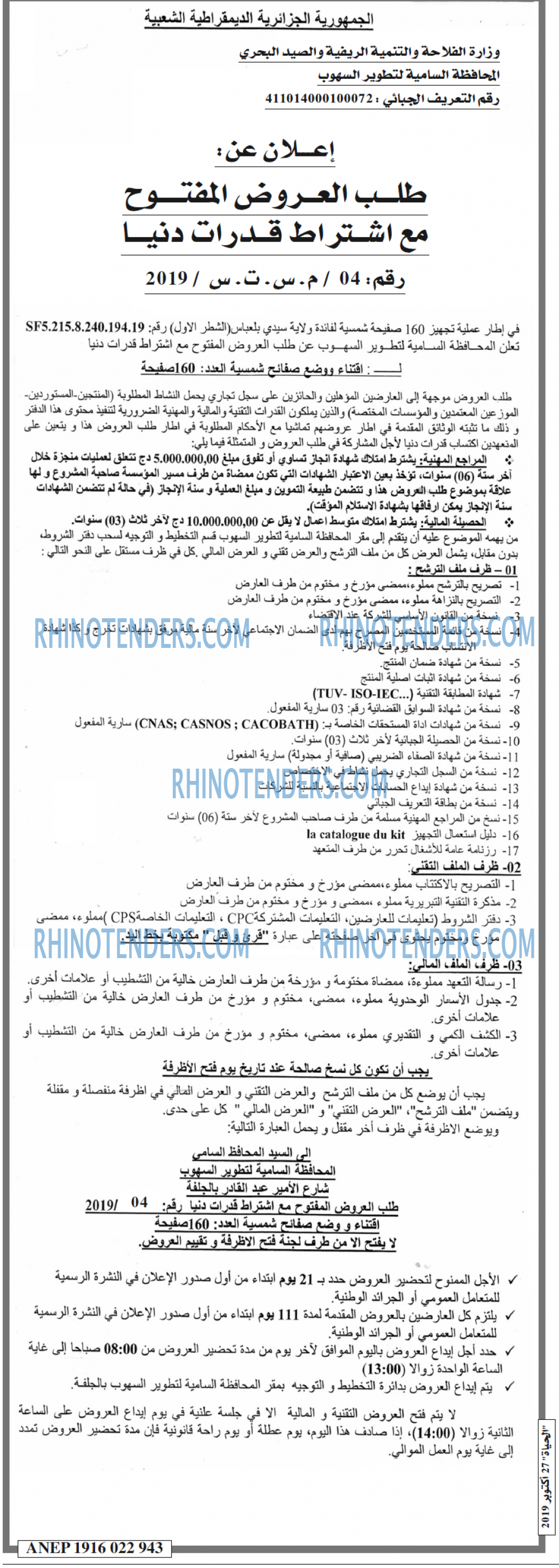 الحياة
