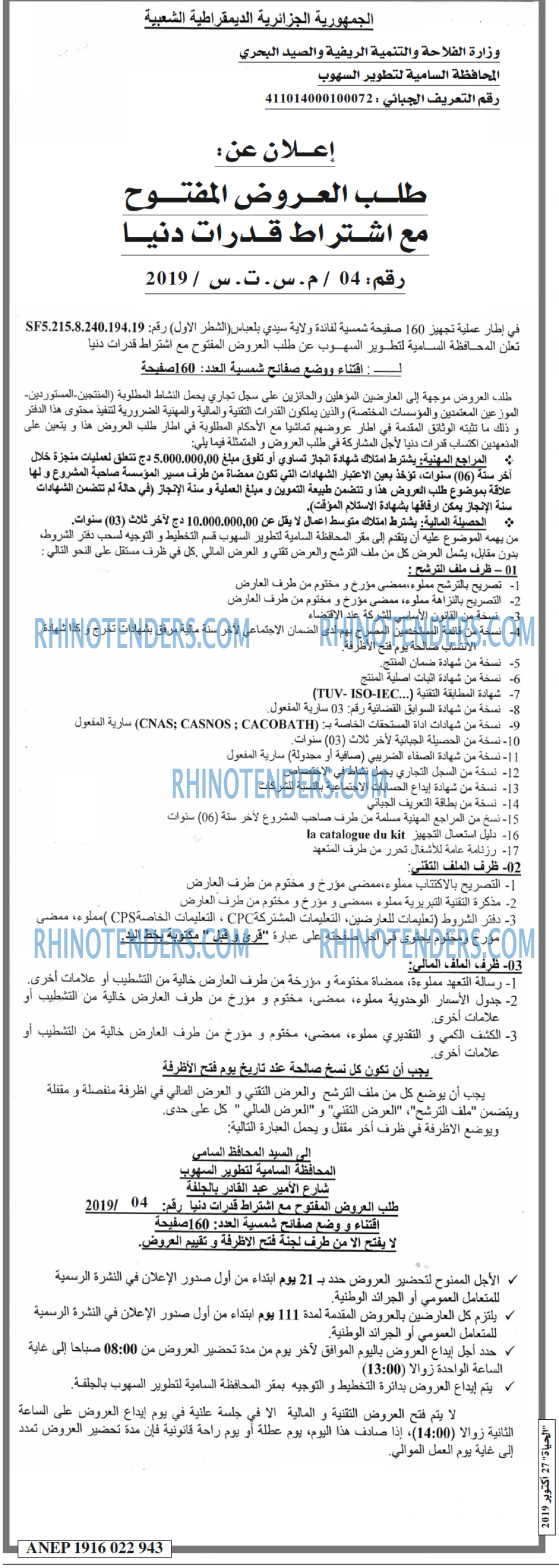 الحياة