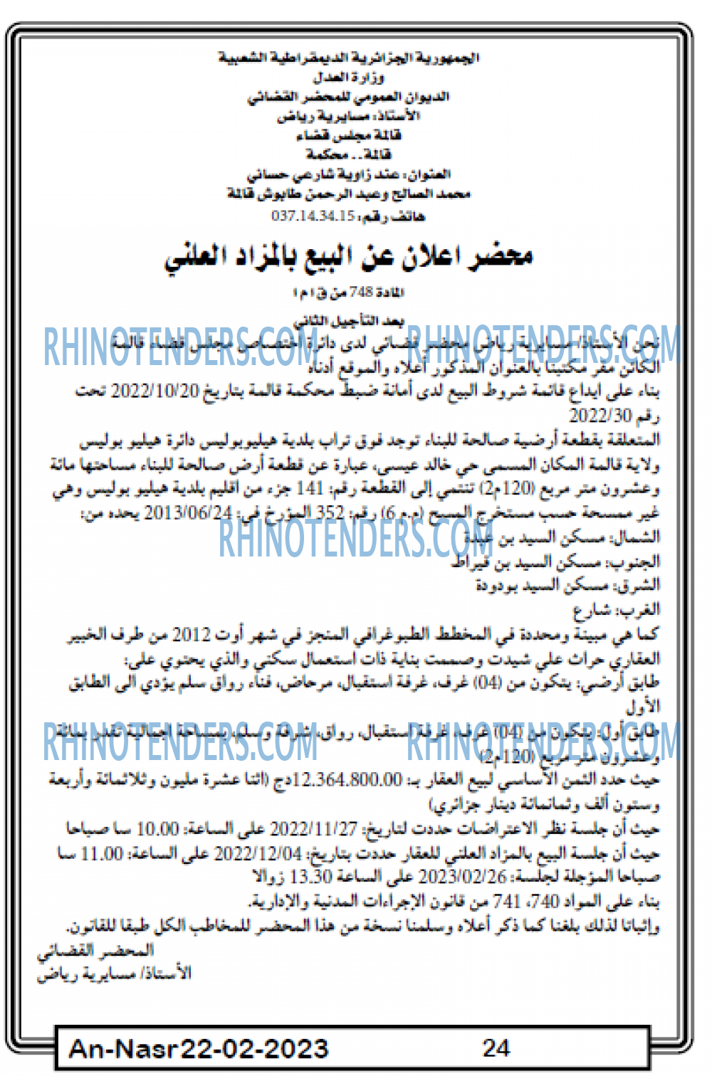 AN-NASR
