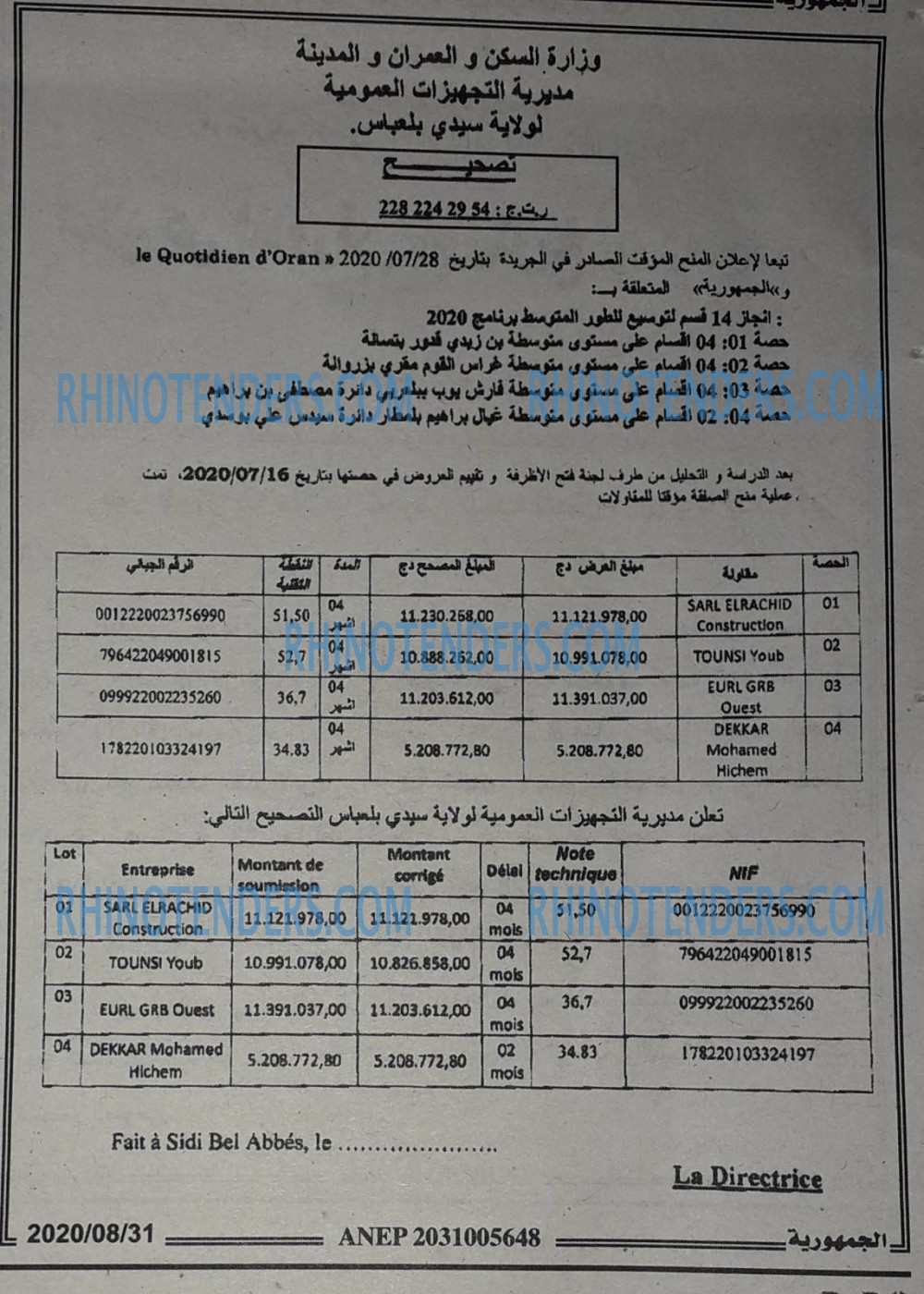 الجمهورية