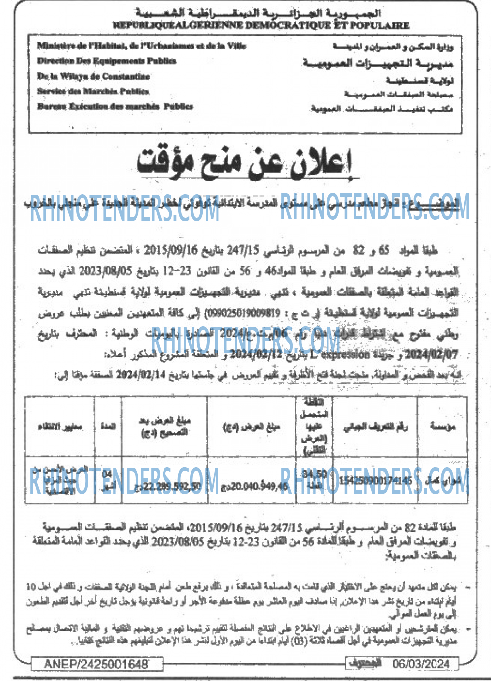 Mouhtaref