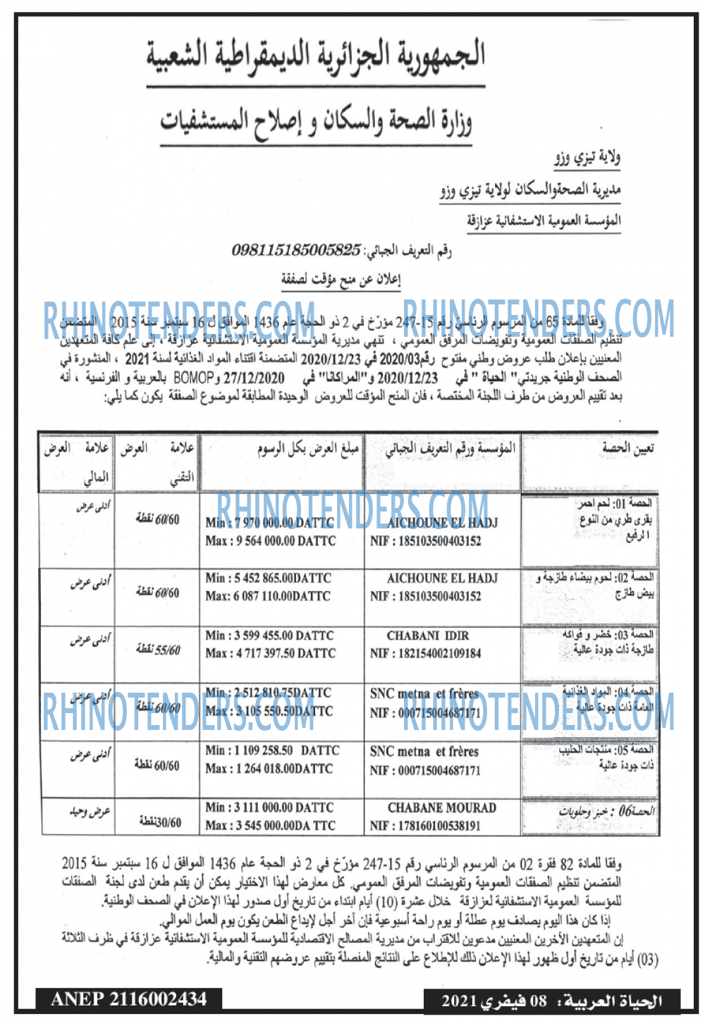 El Hayat El Arabia