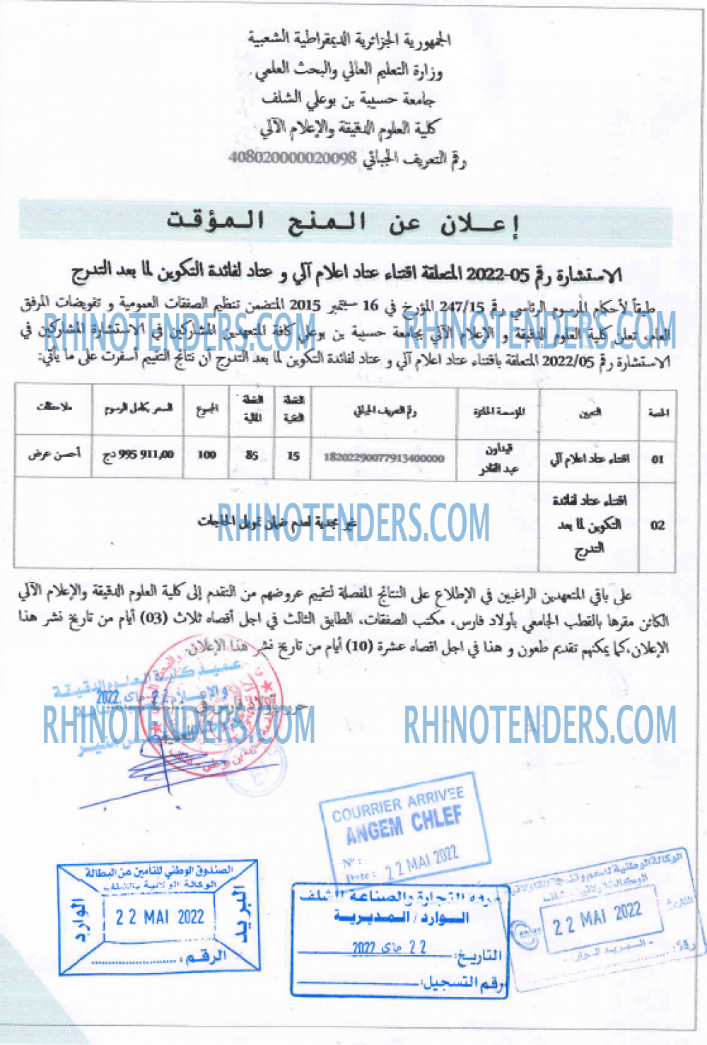 Rhinotenders