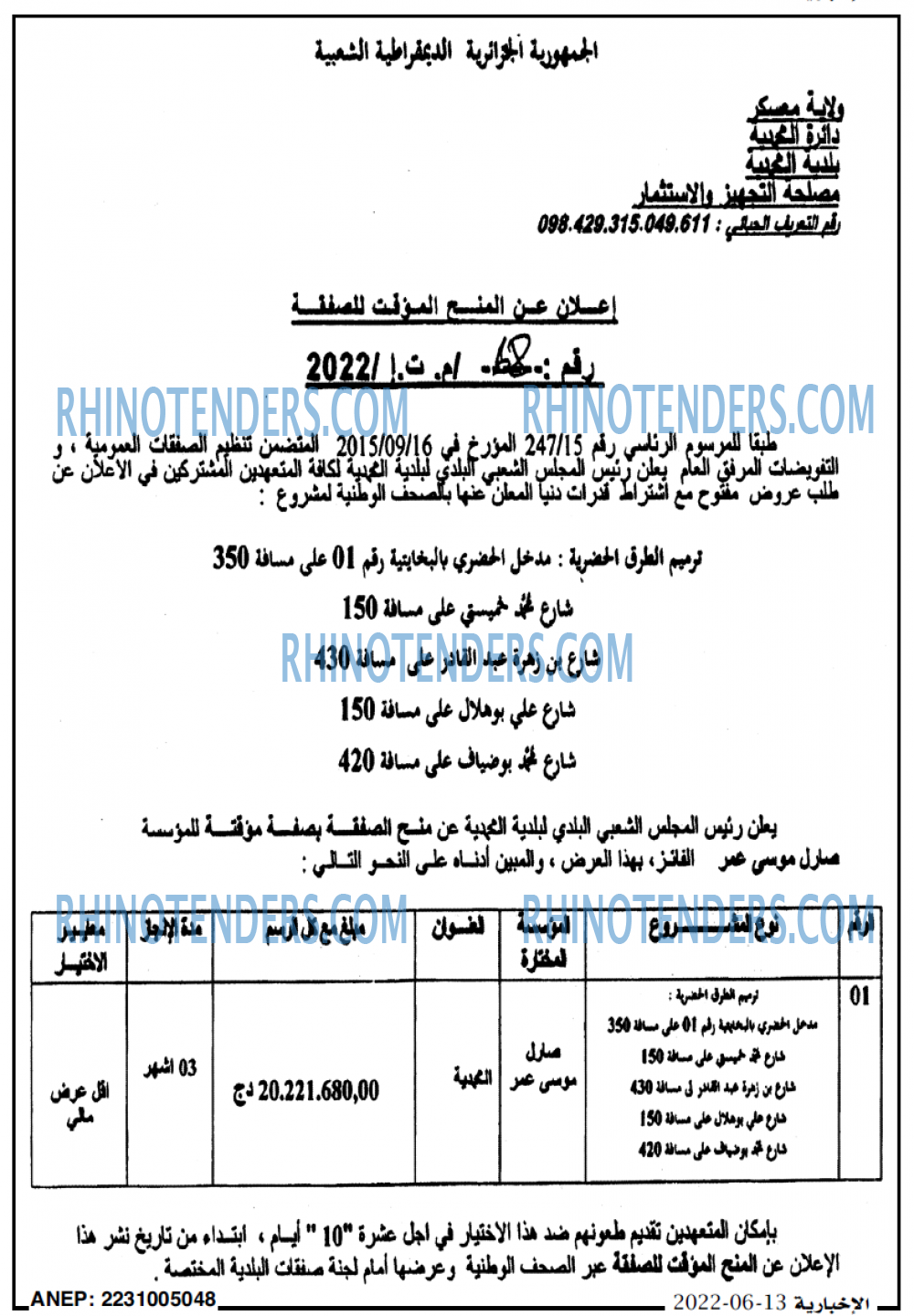 الاخبارية
