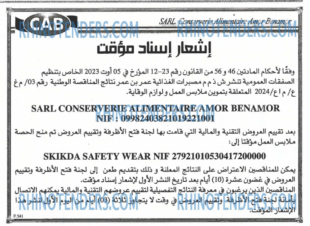 EL KHABAR
