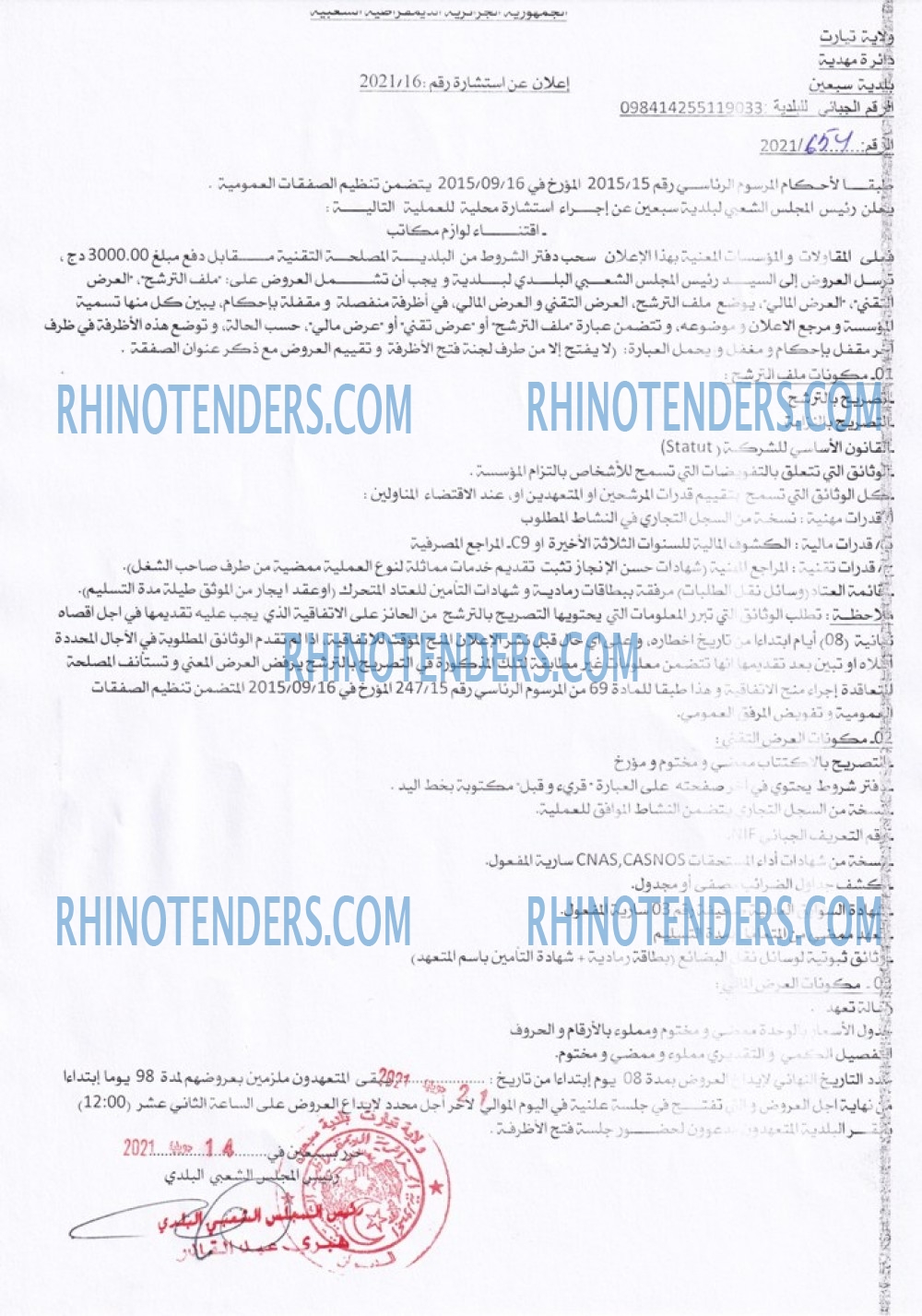 Rhinotenders