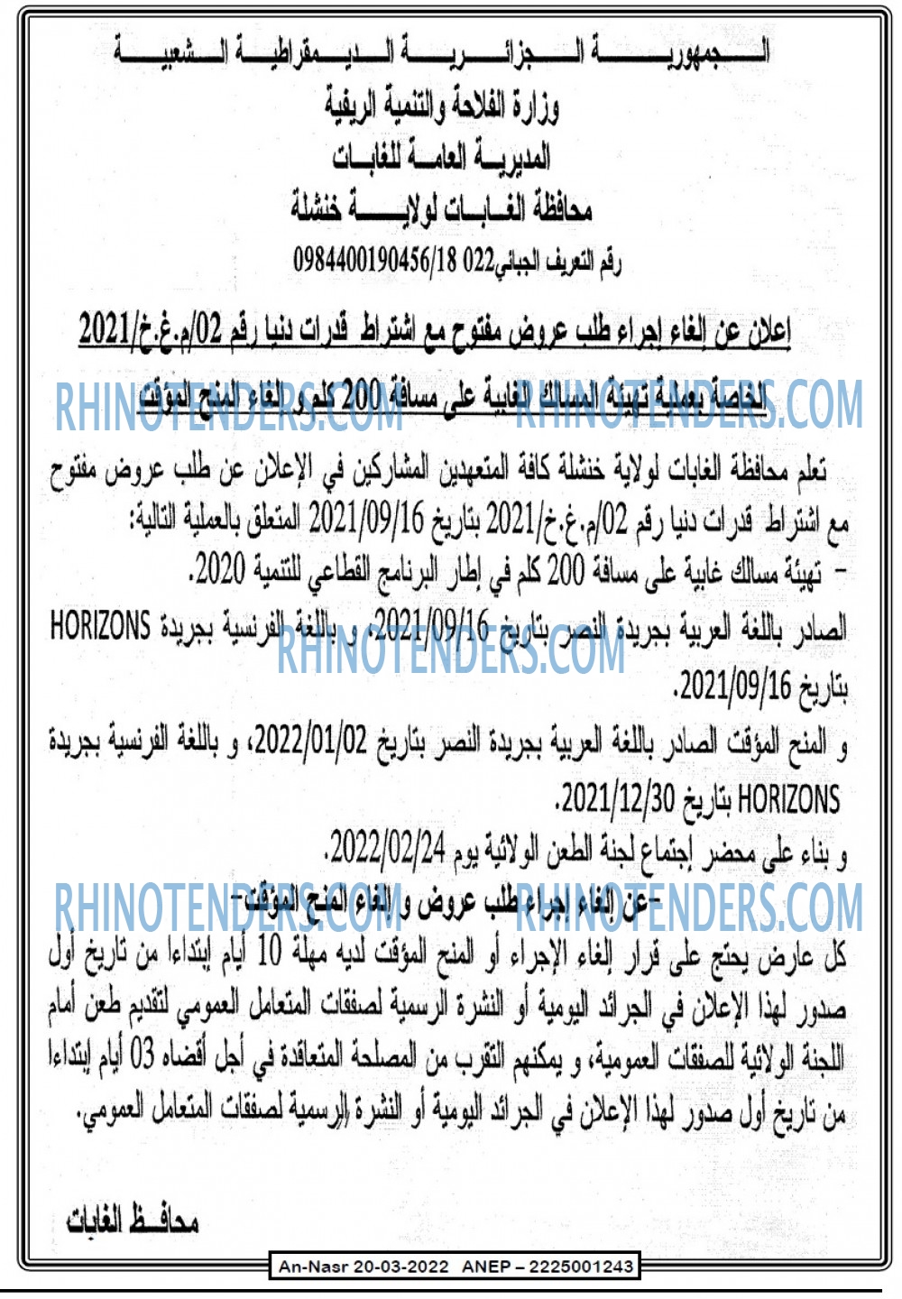 AN-NASR