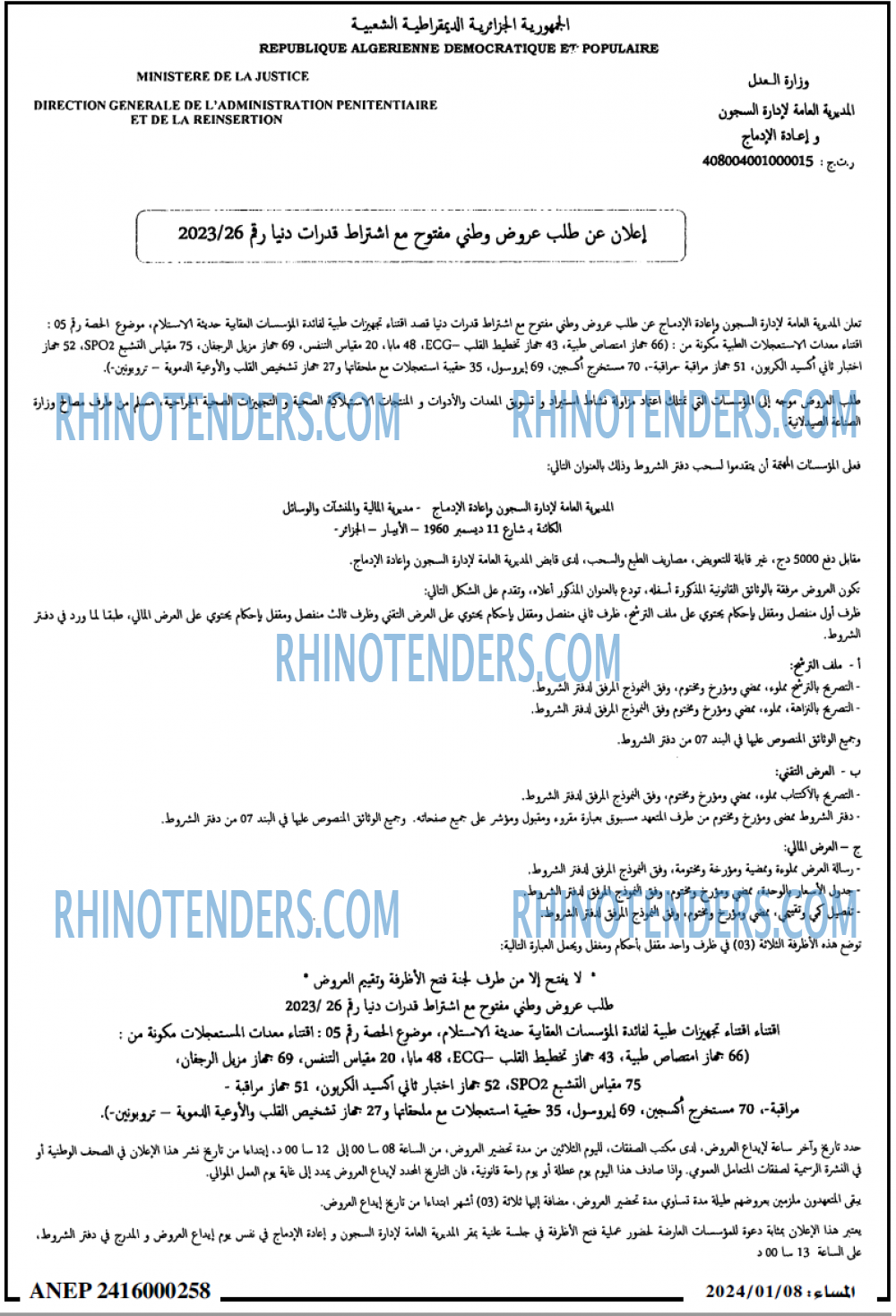 المساء