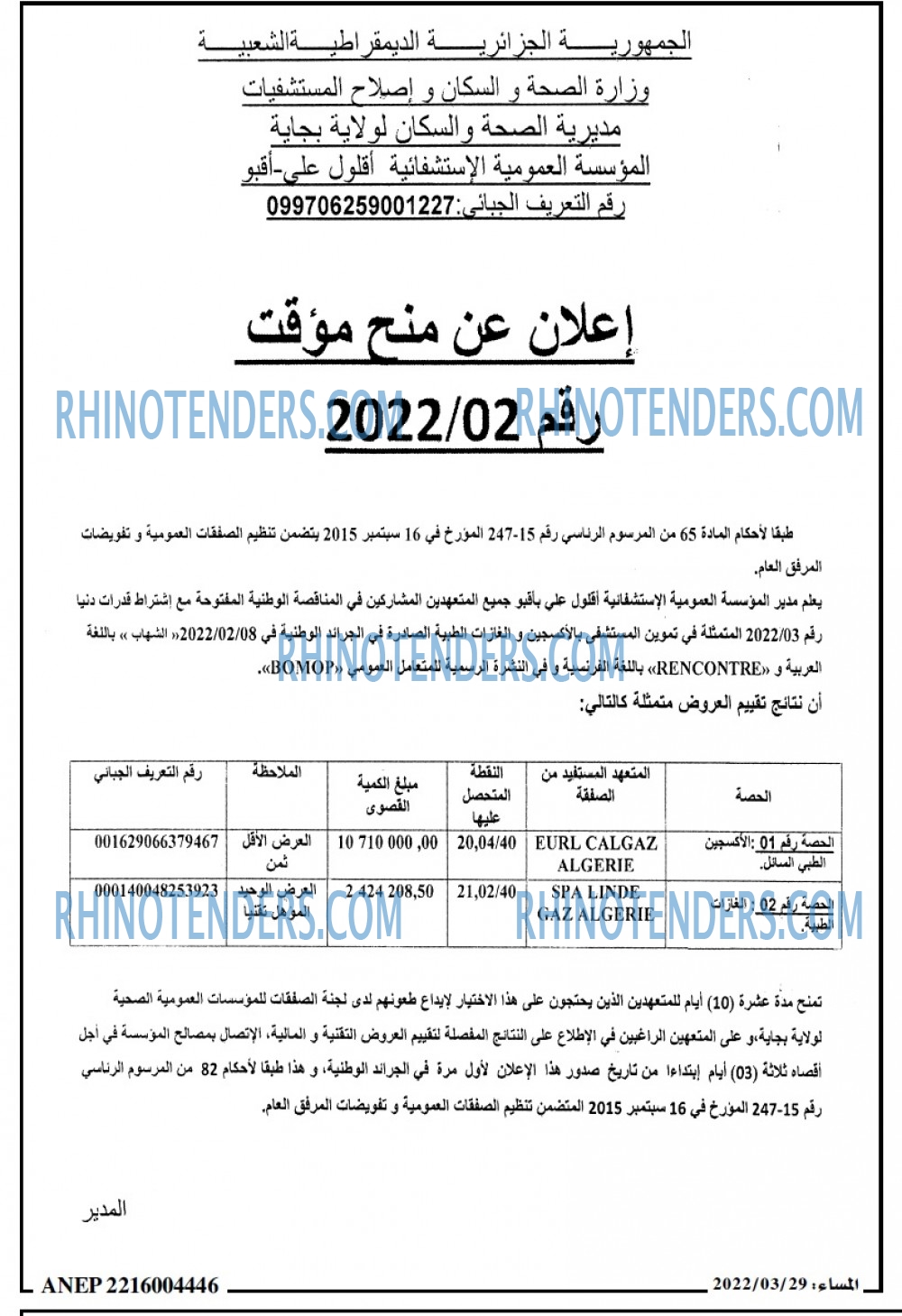 المساء