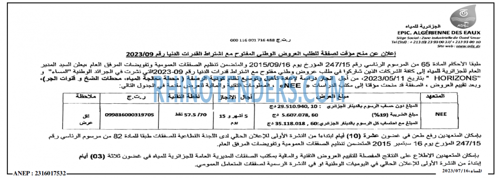 المساء