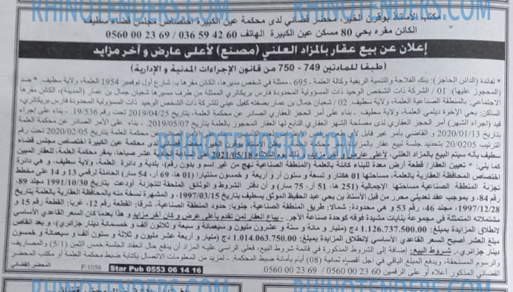 EL KHABAR