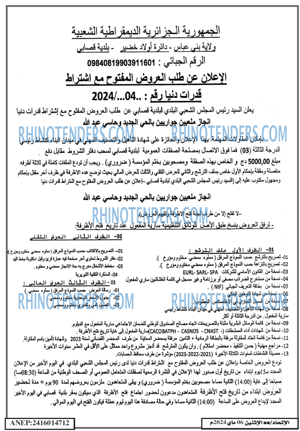 EL ITIHAD