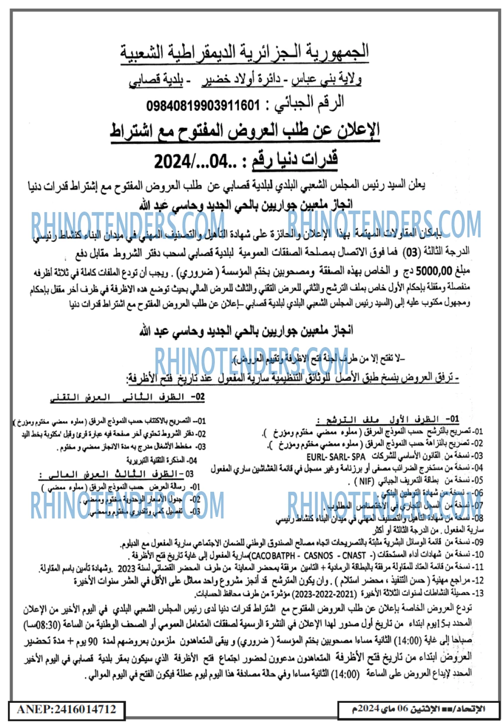 EL ITIHAD