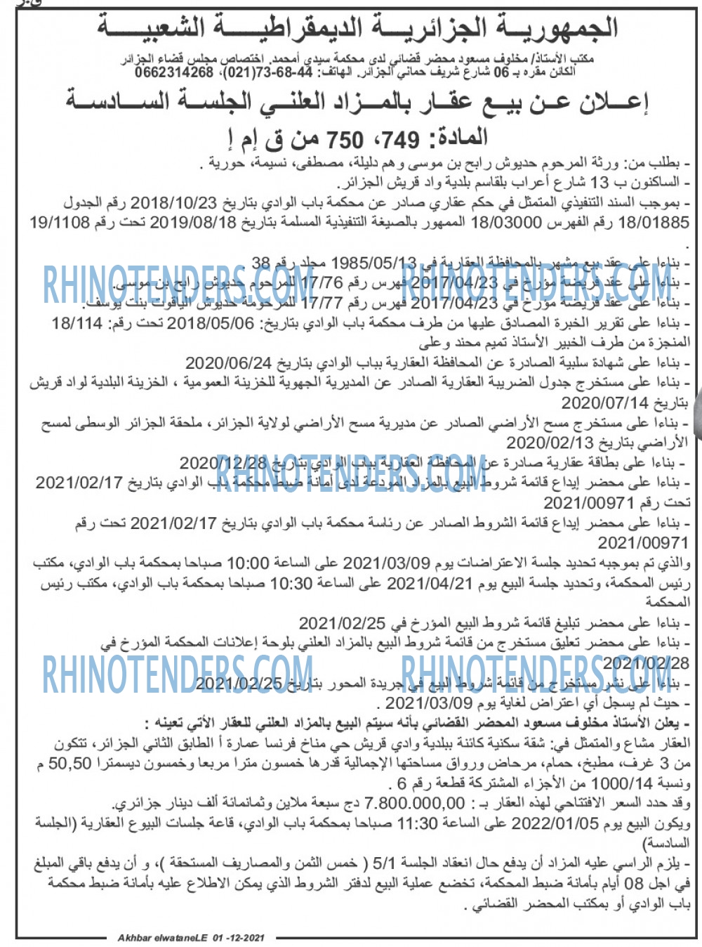 Akhbar Lwatan
