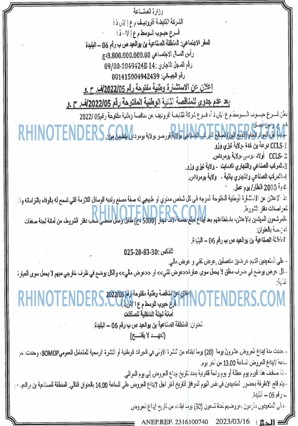 EL KHABAR