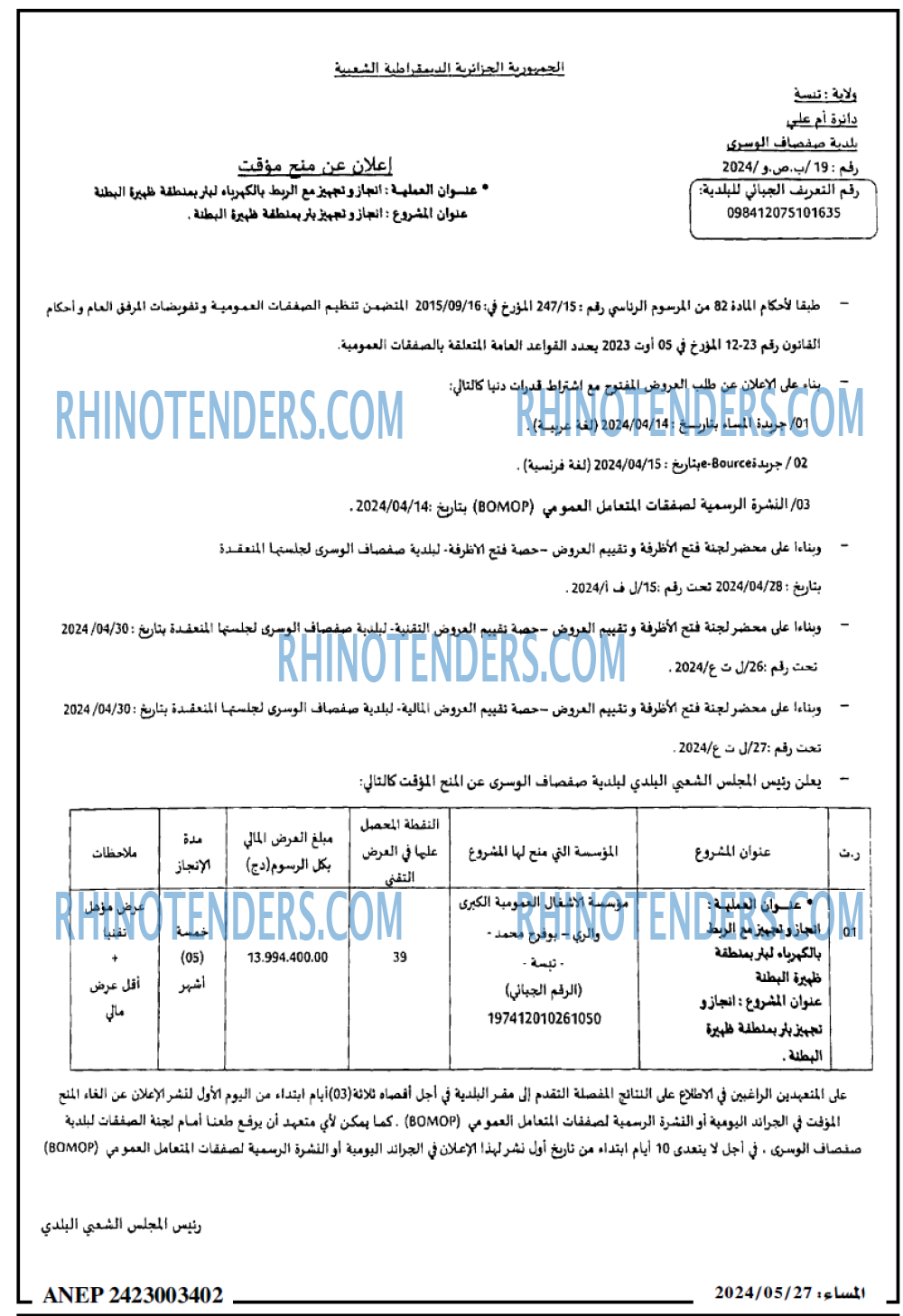 المساء