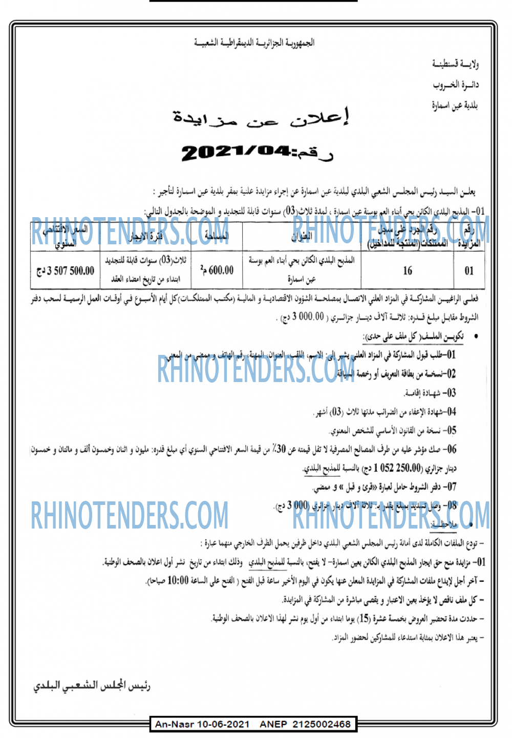 AN-NASR