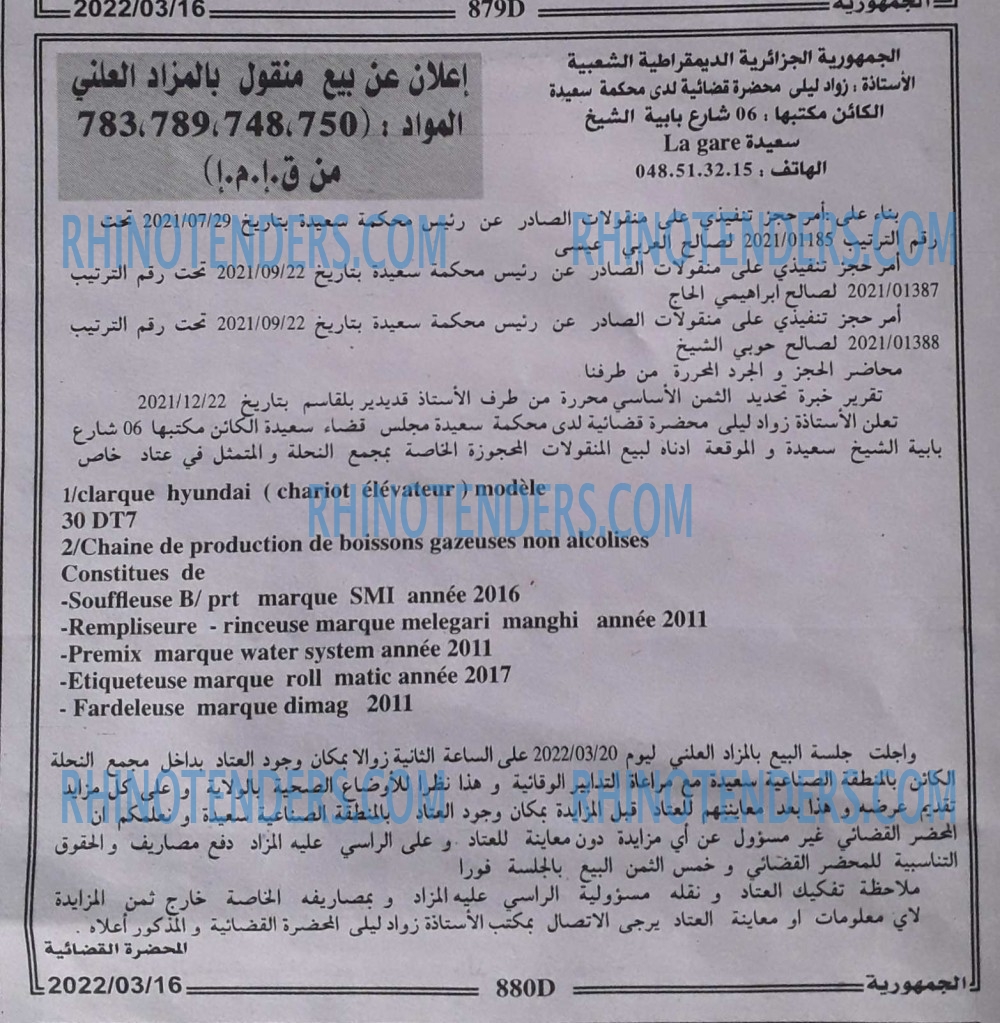 الجمهورية
