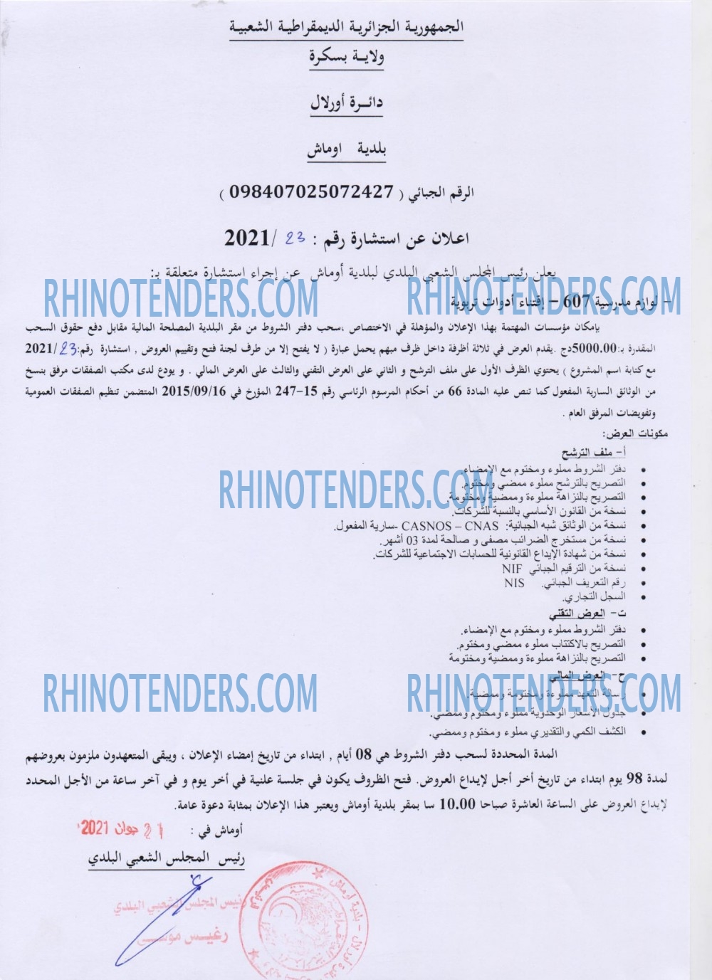 Rhinotenders