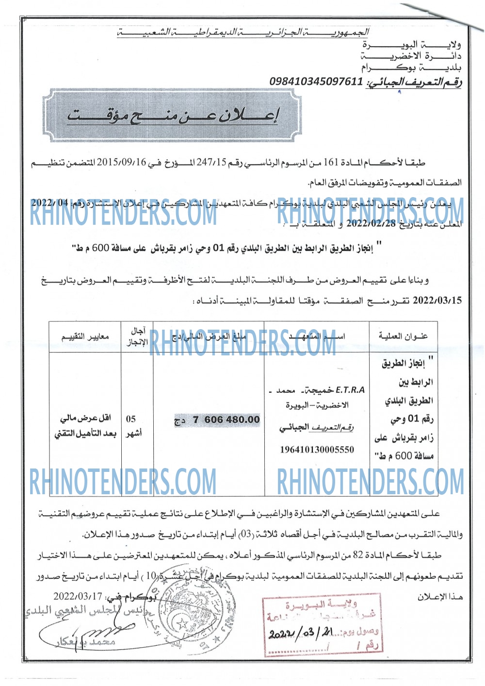 Rhinotenders