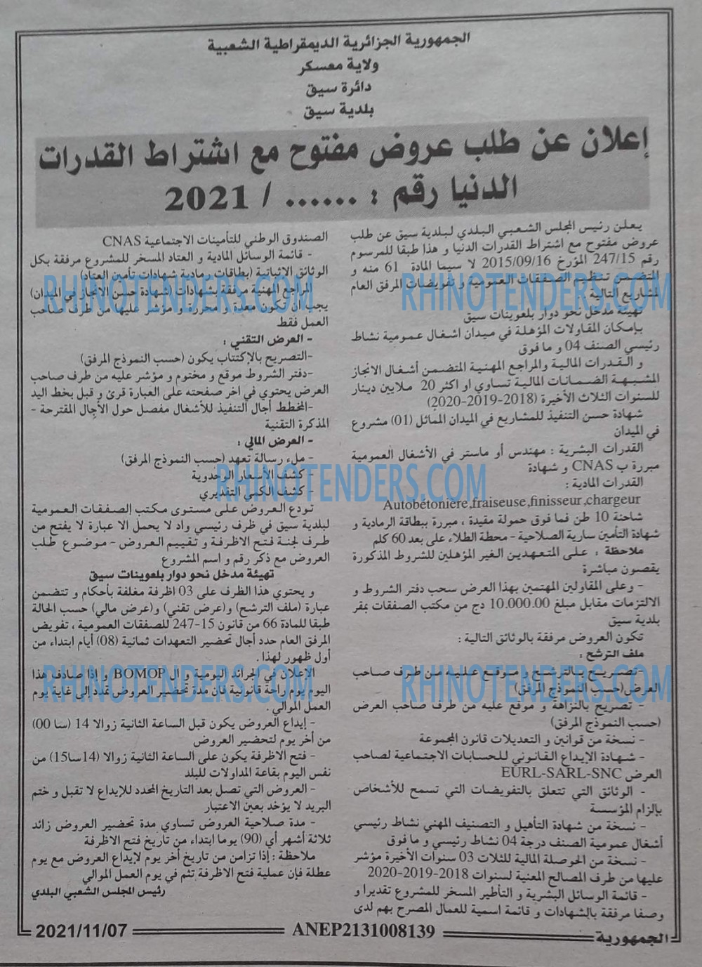 الجمهورية