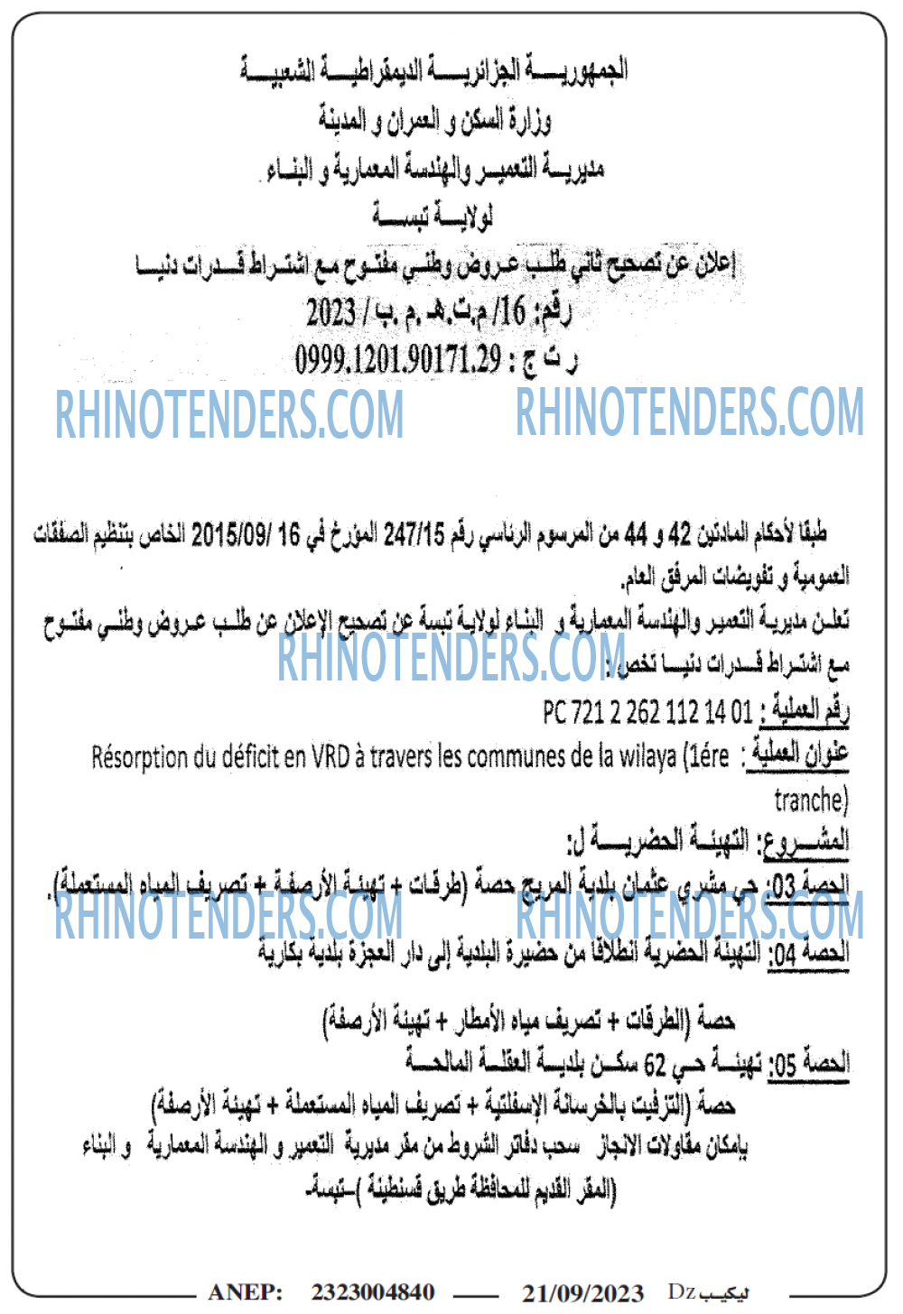Rhinotenders