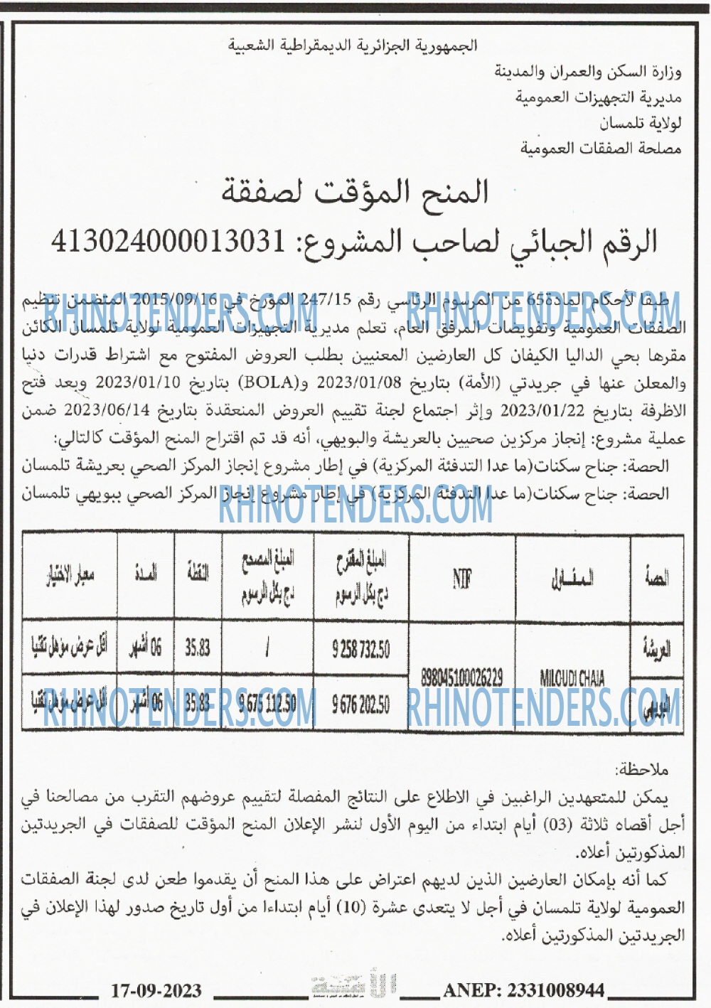 الامة