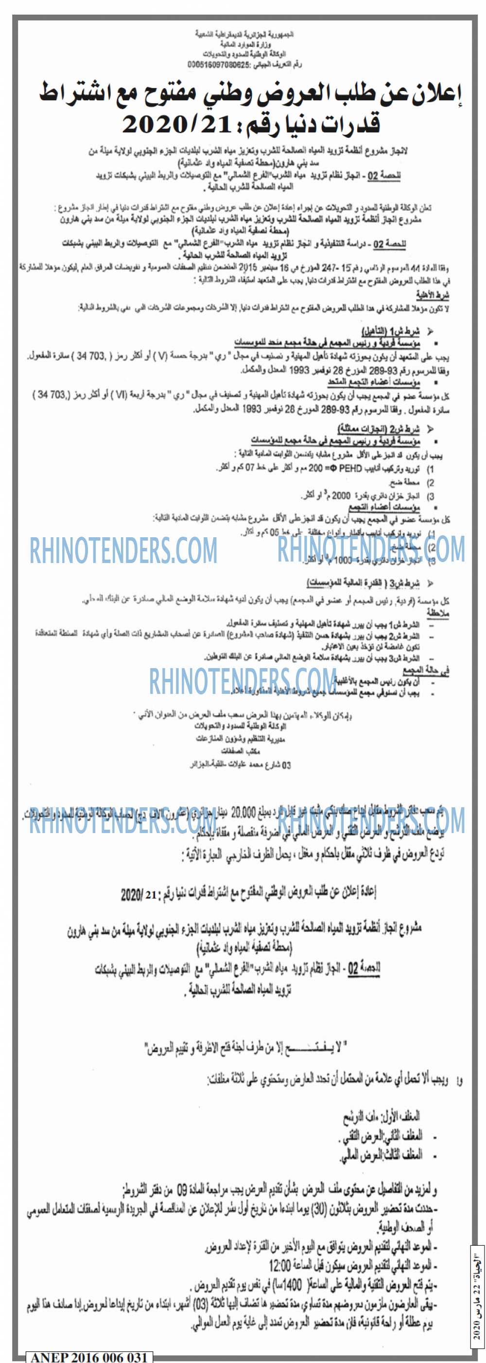 الحياة