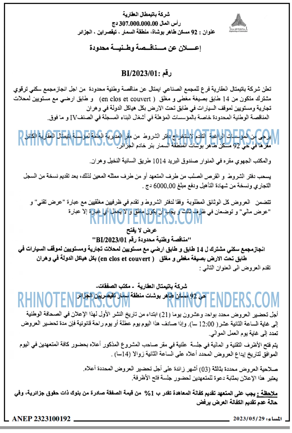 المساء