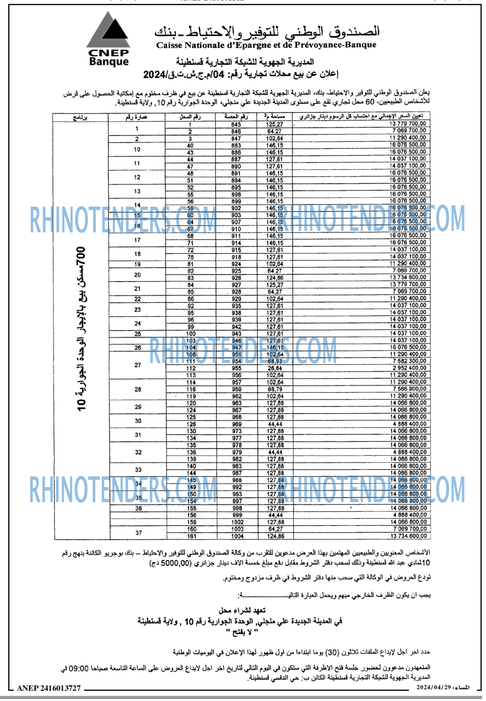 المساء