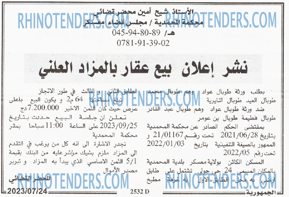 الجمهورية