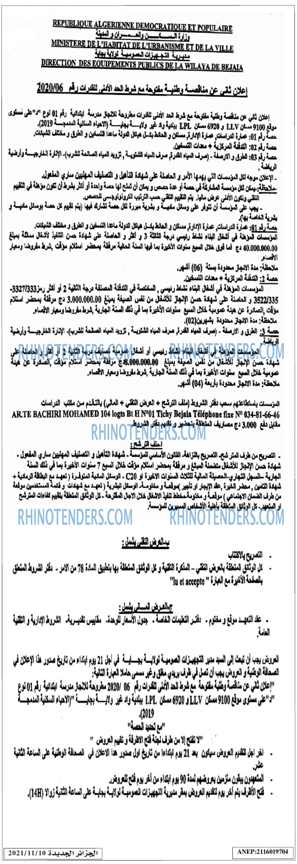الجزائر الجديدة