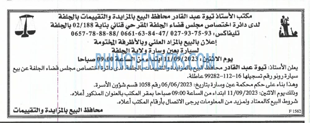 EL KHABAR
