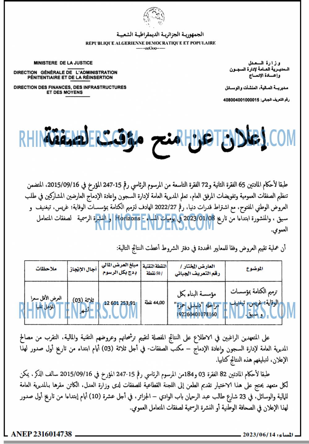 المساء