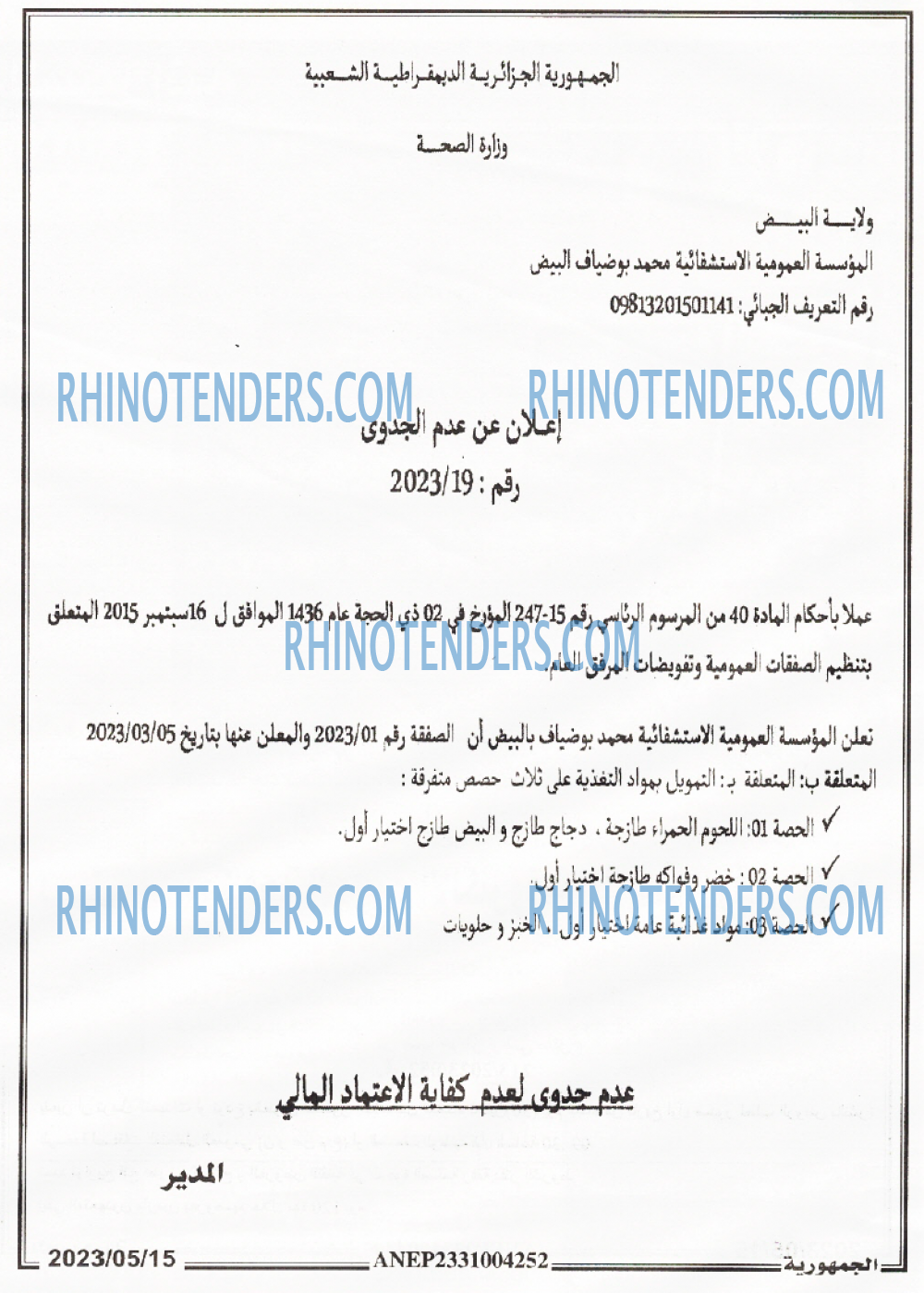 الجمهورية