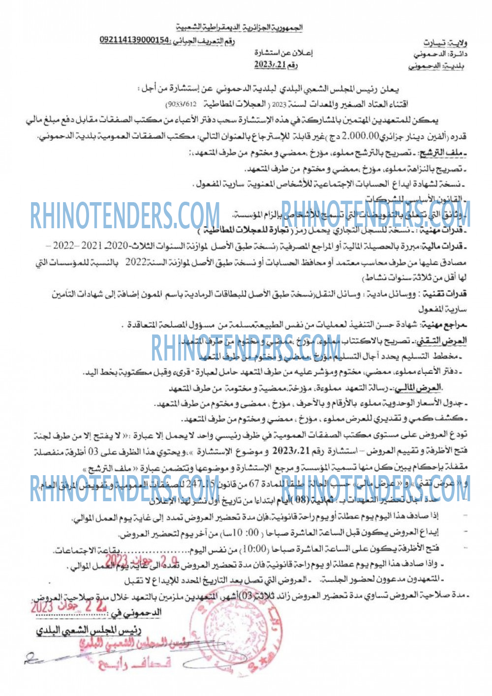 Rhinotenders