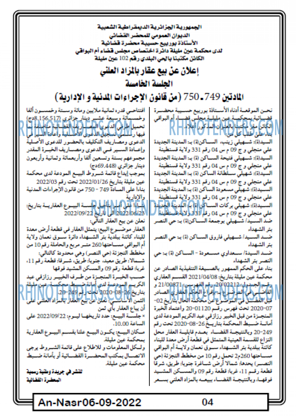 AN-NASR