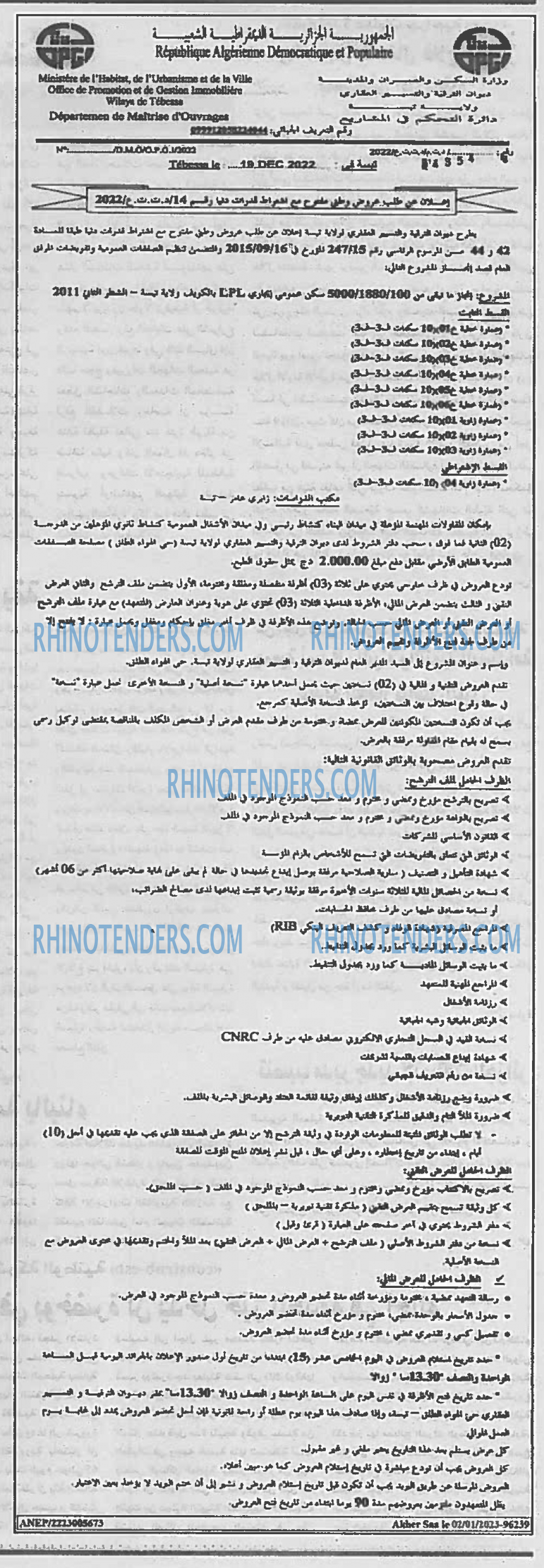 Akher Saa