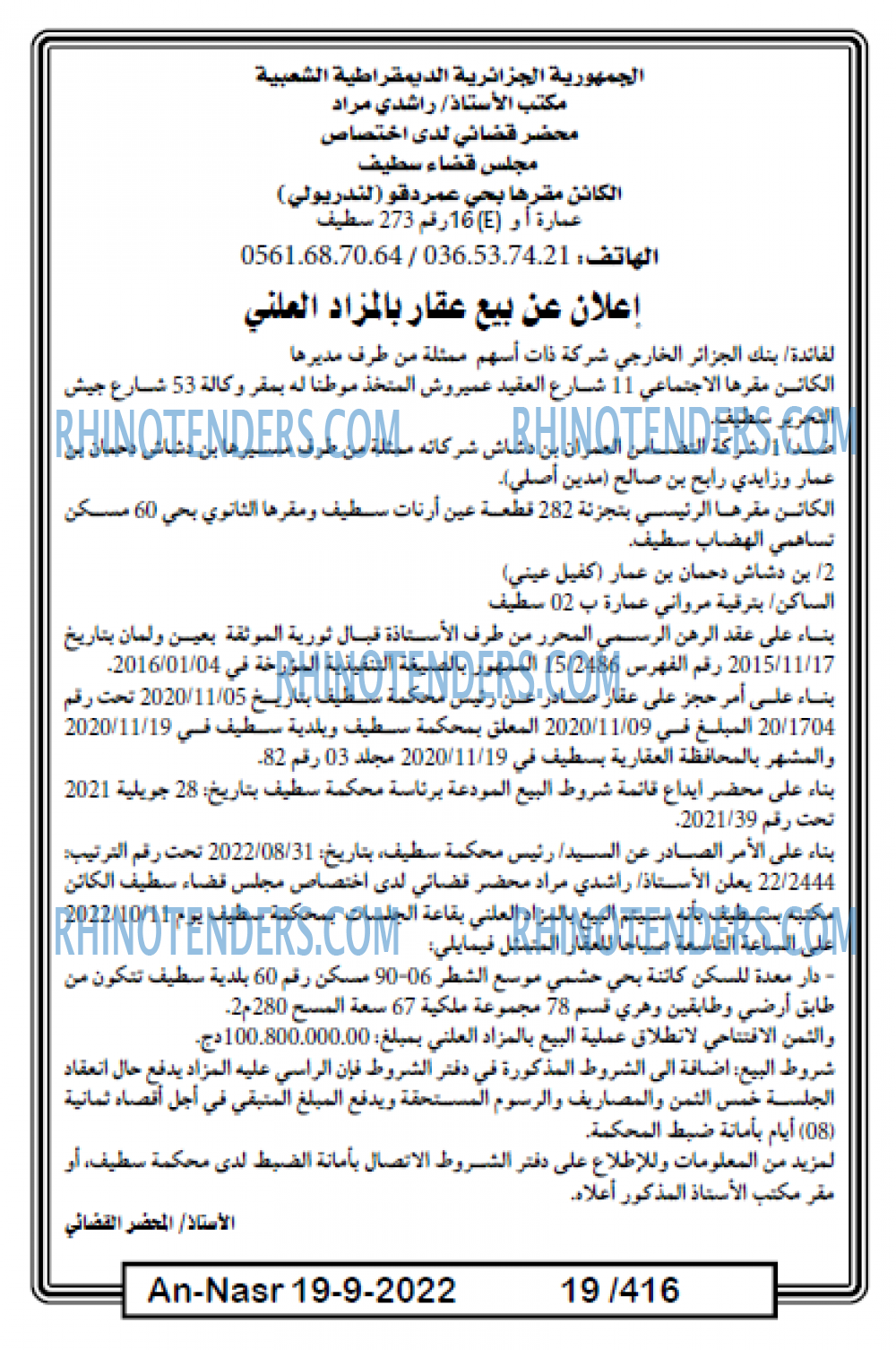 AN-NASR