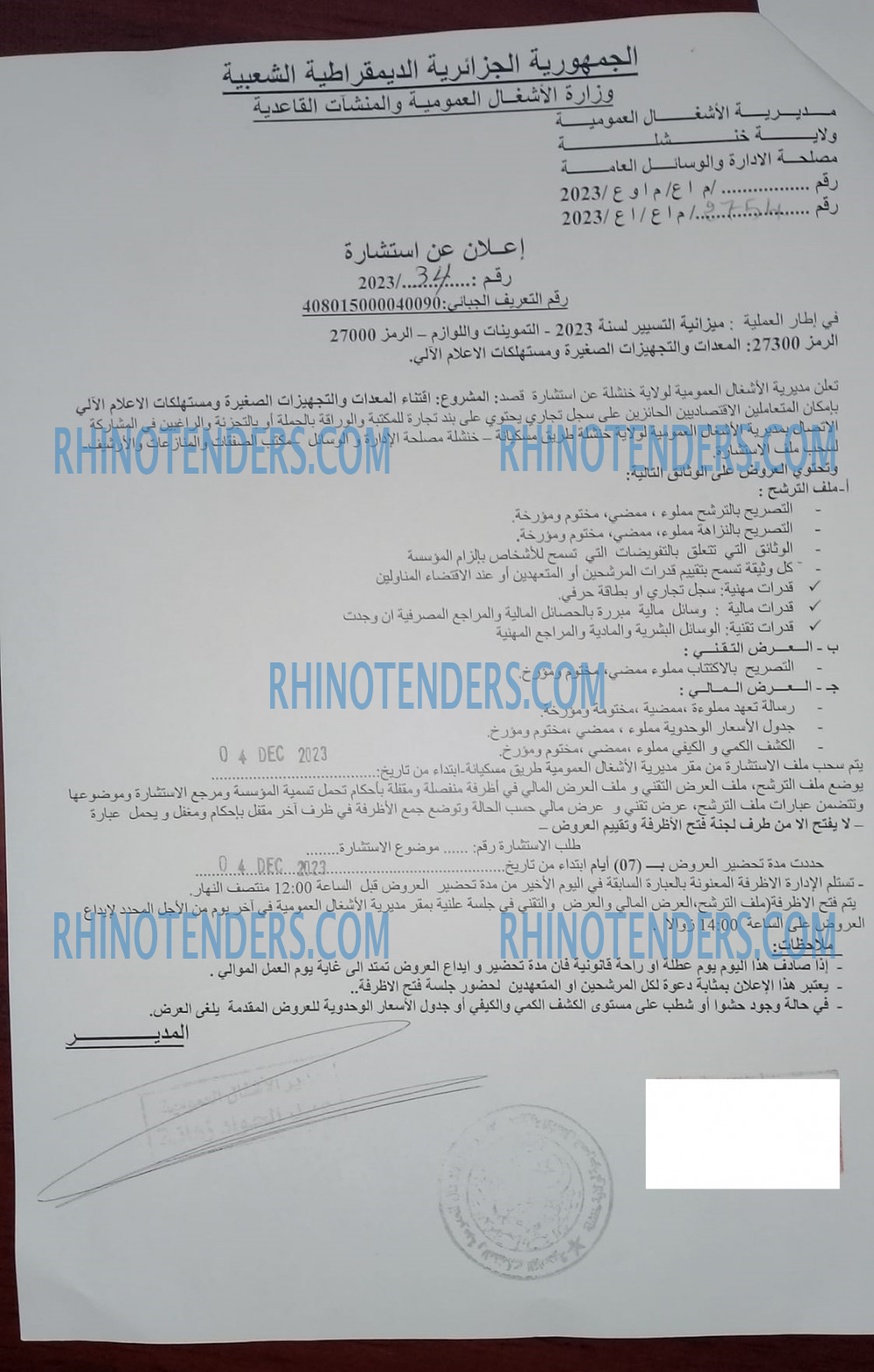 Rhinotenders