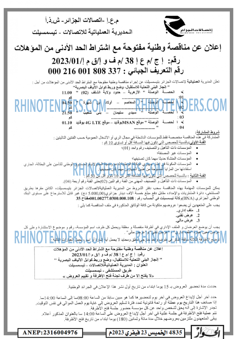 الحوار
